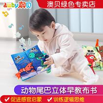 Aobi body baby cant tear down the cloth book childrens fun animal tail cloth book 6-12 months baby toy