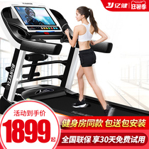 Yijian 8096 multifunctional treadmill official flagship home model gym weight loss special indoor small electric