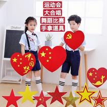 Chorus props five-pointed star primary school materials heart-shaped primary school students collective singing stars competition red heart kindergarten