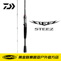 21 new STEEZ Luya rod DAIWA four disciples STEEZ gun handle perch worm rod imported single section competitive rod