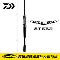 21 new STEEZ Luya rod DAIWA four disciples STEEZ gun handle perch worm rod imported single section competitive rod