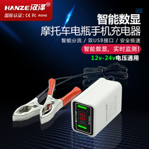 24v marine DC mobile phone charger 12V battery to 5V output USB mobile phone charger Fast charging ship accessories