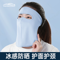 Ice silk sunscreen mask female summer UV protection full face headgear dust breathable thin face Gini riding equipment