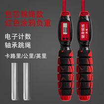 New breaking news Count cordless skipping rope Cordless gravity skipping rope Count cordless skipping rope Weight ball weighted accessories c
