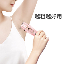 Li Jia Saitai private parts hair removal instrument Electric lady special shaving device Shaving knife Female armpit hair artifact Pubic hair trimmer