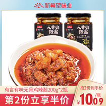 There is a saying and tasting boneless chicken chili sauce 200g * 2 mixed meal sauce chili sauce noodles sauce rice sauce