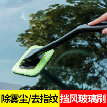Car front windshield cleaning brush interior front gear defogging brush retractable rag dust cleaning glass wiper artifact