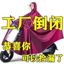 Step up Raincoat Electric Car Rain Cape Electric Bottle Motorcycle Thickening Single Double Raincoat Bike Men And Women Anti-Rainstorm