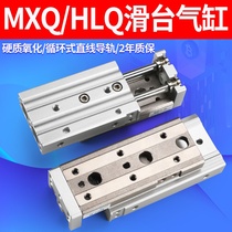 Small pneumatic linear guide sliding table cylinder HLQ MXQ6 8 20 16 20-10 20-10 30 40 50AT AS