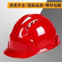 Thickened safety helmet site anti-smashing construction leader National standard construction engineering supervision Safety helmet breathable helmet printing