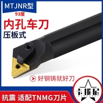 93 degree inner hole knife S20R-MTJNR16 CNC tool holder turning tool holder lathe tool holder TNMG16 knife