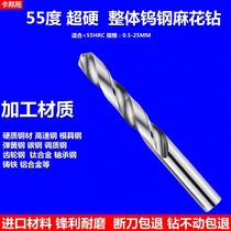 55 degree extended super hard solid carbide drill bit imported material tungsten steel drill bit drill nozzle 2 0-10 wear resistance
