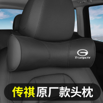 GAC Trumpchi M8M6 GS3 4 5 6 8 GA4 6 car headrest waist neck pillow original supplies decoration