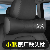 Suitable for Xiaopeng car G3 P7 car headrest waist cushion neck pillow special interior car supplies decoration