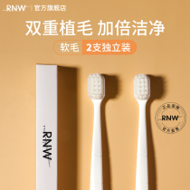 Rnw toothbrush soft hair adult gingival protection nano Wan Mao adult couples confinement men's special household household clothing