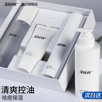 rnw mens skin care set Facial Cleanser Milk skin care products official flagship store oil control hydrating moisturizing fresh summer
