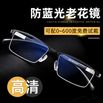 Presbyopia male HD elderly elderly anti-blue light old glasses male official flagship store high-end brand