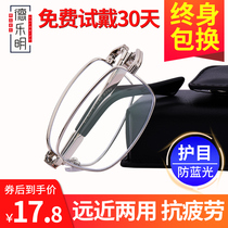 Presbyopia male far and near dual-purpose high-definition folding portable elderly anti-Blue anti-fatigue ultra-light old glasses female