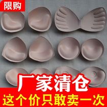  Insert chest pad Bra lining pad invisible underwear sponge pad replacement latex thickened one-piece swimsuit silicone poly