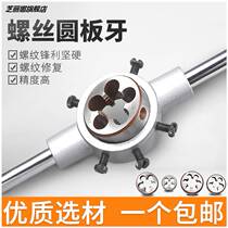 Alloy Steel Tap Round Tooth M3-22 Hand Tap Wrench Board Guns Metric Wire