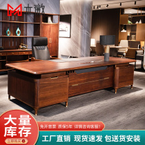 Dieu Inscription Desk General Manager Big Bandae President Table New Chinese Solid Wood Boss Table High-end Desk Chair