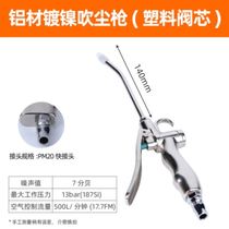 Truck blowing gun three-way trachea Cab airbag seat accessories Dust blowing gun modification parts Gas tank valve connector