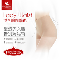 Japanese mamanstyle abdominal body shaping underwear postpartum repair pants hip hip hip thin section