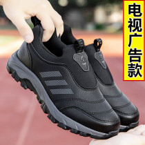 Foot strength safety elderly shoes official flagship store official website autumn and winter new male father autumn non-slip walking shoes
