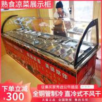 Halogen Vegetable Cooked Food Display Cabinet Restaurant Haliory Refrigerated Commercial Duck Neck Cold Dish Freshness Preservation Cabinet Sauce Fridge Freezer Freezer Chill