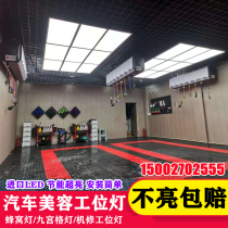 Car wash room special lighting beauty film workshop Jiugongge space capsule station dust atomization whole shop equipment
