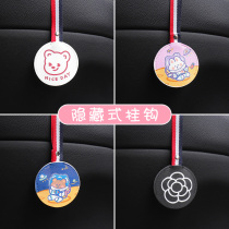 Car seat back multi-function cute hidden hook car front row rear car with car interior decoration supplies Daquan
