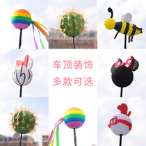 Car antenna decoration car exterior decoration car radio antenna roof modification cute cactus ball Universal