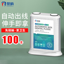 Rong Qiao automatic box floss family-installed ultra-fine toothpick line Portable portable floss stick 1 box 100 pieces