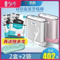 Rong Qiao dental floss family pack portable automatic box dental floss stick Ultra-fine care high elastic toothpick line Large packaging
