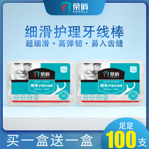 Rongqiao dental floss boxed plastic toothpicks disposable portable children adult high-tension ultra-fine picking line Rod