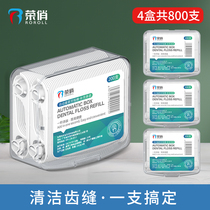 Rongqiao automatic box dental floss supplement box care dental floss stick ultra-fine household toothpick thread 4 boxes 800