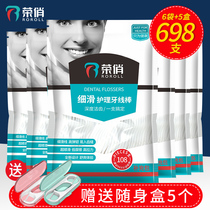 Rongqiao dental floss family packaging ultra-fine toothpick line disposable tooth artifact care dental floss stick