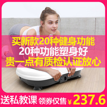 Hongtas lazy fitness shaking machine fat throwing machine whole body sports meat throwing machine weight loss artifact home fitness equipment