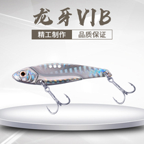 Dragon Teeth Vib Metal Vlb Lujah Bait Shake Swimming Far Throw Away False Bait Bass Black Fish Teething Special Fresh Water Pass Kill