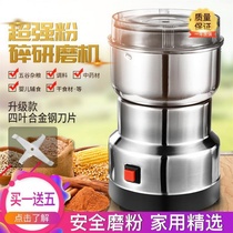 One-piece sesame household spice grinding big material Rice Commercial corn sugar grinder Small crusher Ultrafine