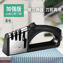 Knife sharpening artifact sharpener household appliance German stone kitchen knife cutting special fast machine non-electric high precision