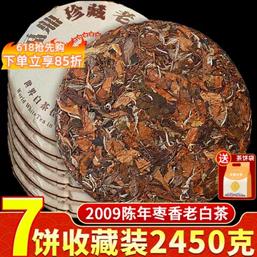寿眉白茶饼-寿眉白茶饼促销价格、寿眉白茶饼品牌- 淘宝