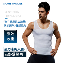 Men's Body Shaping Clothes Belly Shaping Clothes Belly Shaping Vest Corset Corset Waist Tight Clothes Thin Breathable and Invisible