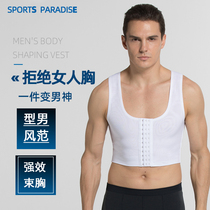 Mens shapewear corset chest chest waist tights thin breathable corset-top tights