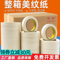 FCL masking tape wholesale car beauty spray paint decoration masking real stone paint beautiful seam glue exterior wall color separation paper 50 meters long masking paper hand-torn non-residual paper tape special for art