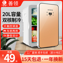 Car mini refrigerator small student dormitory bedroom rental car home dual-purpose refrigeration single refrigerated refrigerator