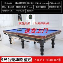 Pool table American black 8 standard adult pool table table Household pool table Table tennis two-in-one Commercial