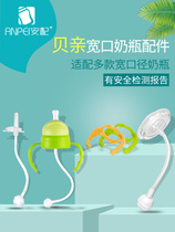 Beiqin bottle accessories Gravity ball straw Wide diameter bottle head Straw cup conversion handle Handle Universal