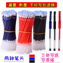 Neutral refill 0 5mm full needle tube bullet water refill student refill Black red and blue carbon refill
