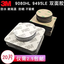 m double-sided tape car strong double-sided adhesive patch super high viscosity fixed high temperature resistant sponge no trace customization